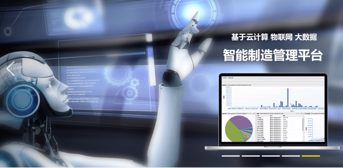 MES，MES系統