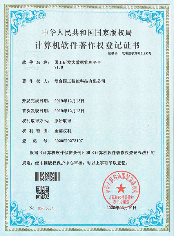 國(guó)工研發(fā)大數(shù)據(jù)管理平臺(tái)