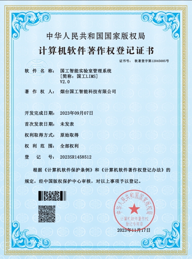 國(guó)工智能實(shí)驗(yàn)室管理系統(tǒng)